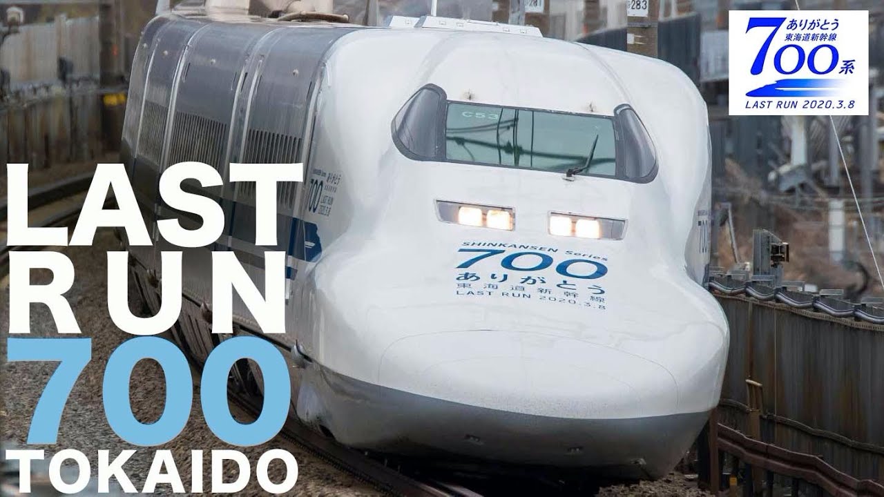 Last run tour】Thank you Tokaido Shinkansen 700 series （In-train