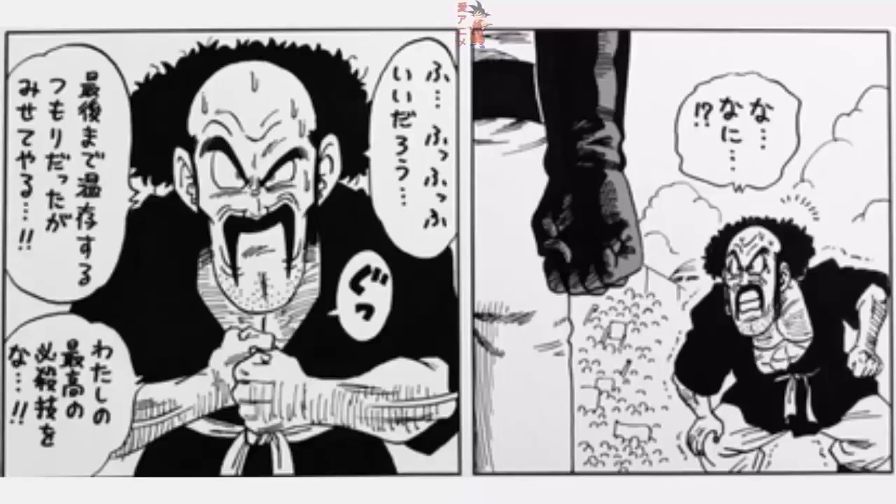 マンガ動画: ドラゴンボール漫画 - ミスター・サタン×ワンパンマン