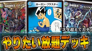 革命】環境デッキを破壊する「5c扉キューブ」がついに完成したので