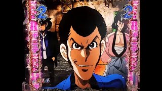 パチンコ実機】CRルパン三世 LAST GOLD PART6 - YouTube