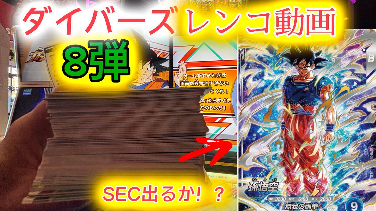 こえる！5000枚の壁を！究極ブロリーを倒す！！「ドラゴンボール 超