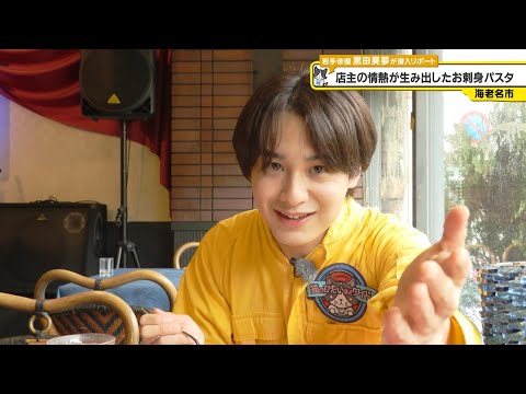 猫のひたいほどワイド #1399 潜入リポート・黒田昊夢「店主の情熱が