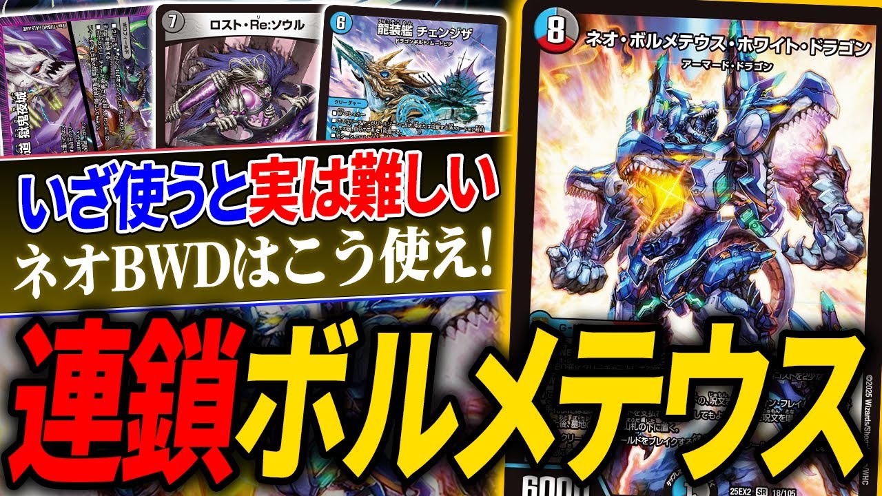 The highly difficult-to-build Neo Bolmeteus White Dragon brings a