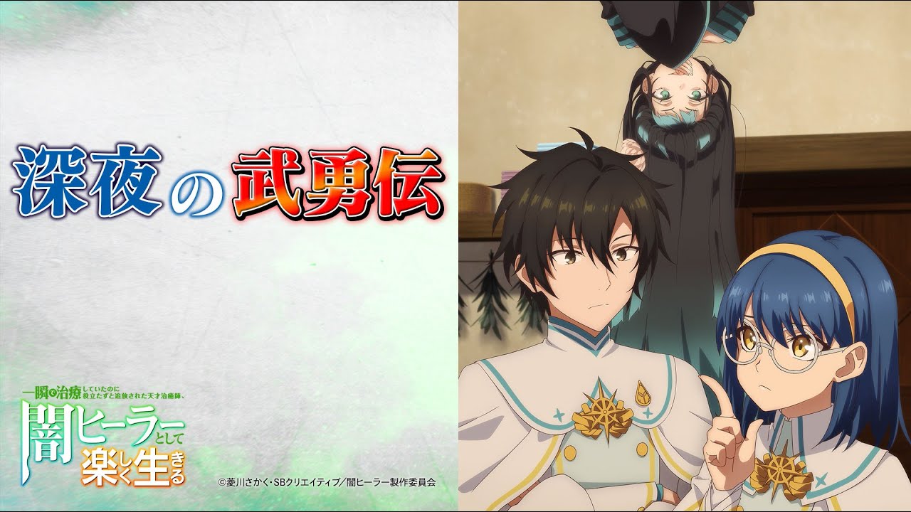 The Brilliant Healer's New Life in the Shadows Highlights Zenos