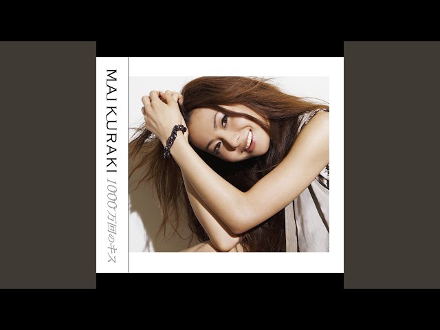 1000万回のキス - YouTube