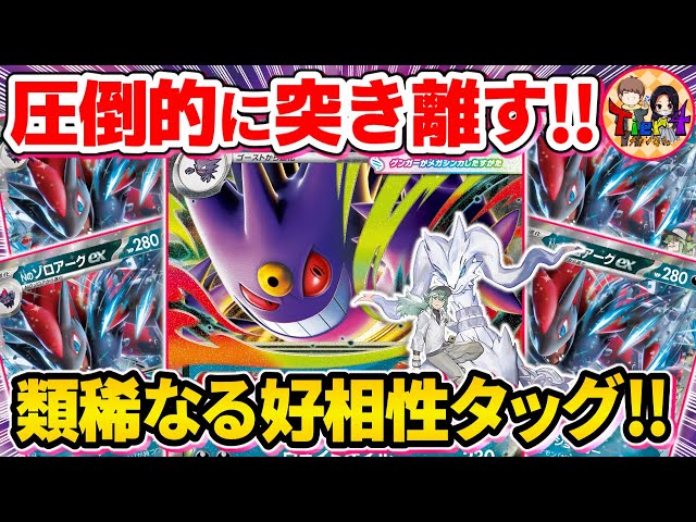 Pokémon Cards/Battle] This combination is insane! Hats off to the