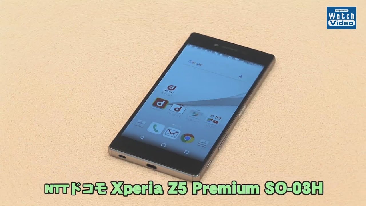 法林岳之のケータイしようぜ!!／NTTドコモ「Xperia Z5 Premium SO-03H