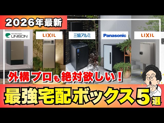 Delivery Box Special] 2026 Latest! 5 High-Performance Delivery