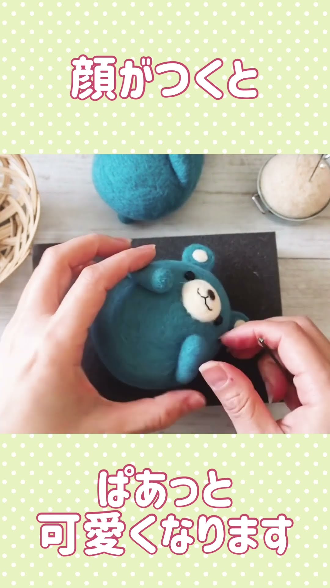 青いくまちゃん制作中 #羊毛フェルト #ハンドメイド #羊毛氈 - YouTube