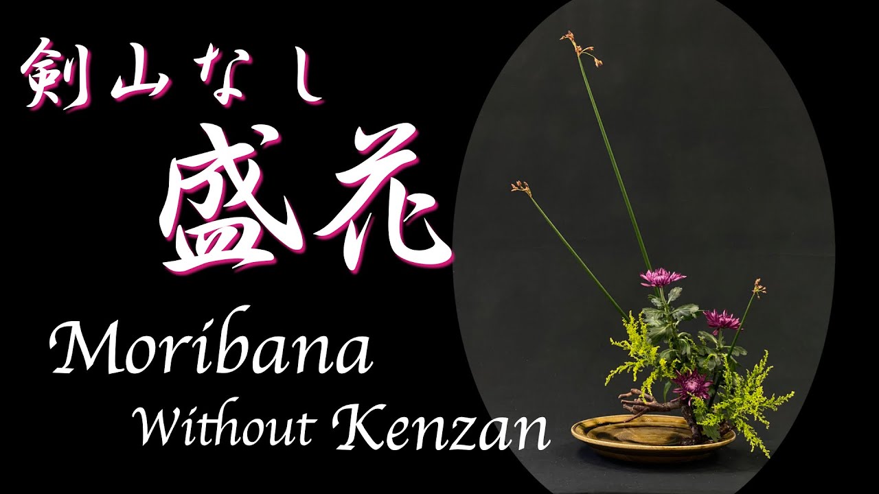 剣山なし！？】足元をスッキリ爽やかに！剣山を使わずに生ける方法を
