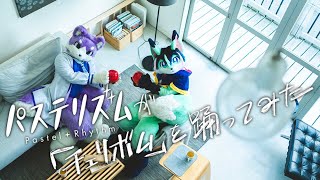 パステリズム – プロダクション体育館