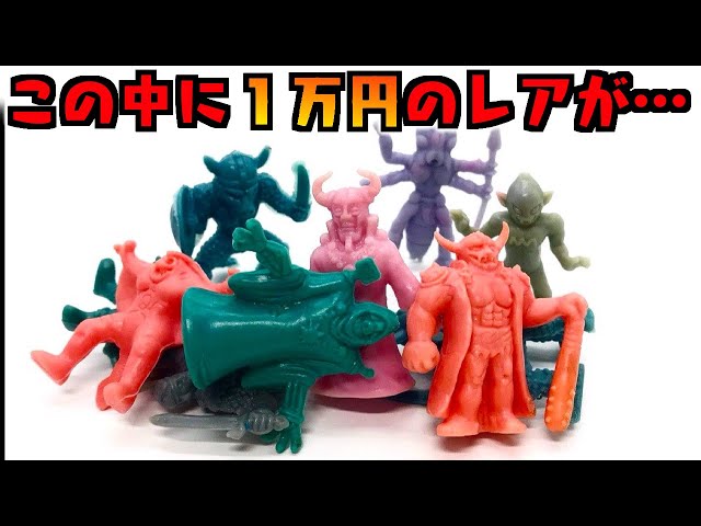 ネクロスの要塞】この中に1万円の激レアフィギュアがある・・・【食玩