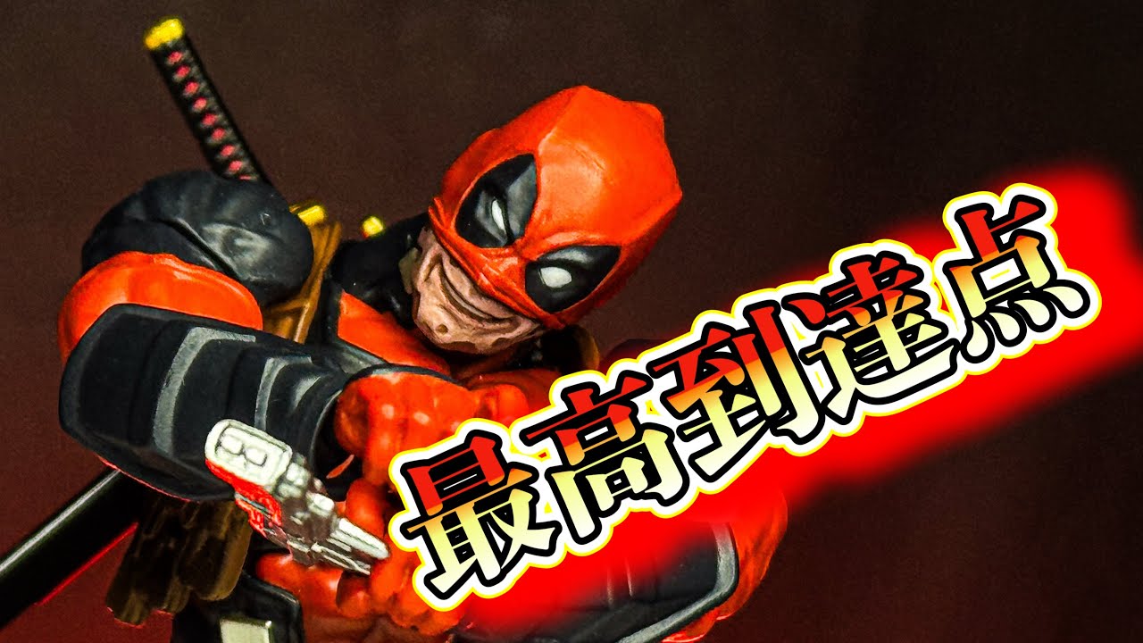 The updates just keep coming! [Revoltech Amazing Yamaguchi