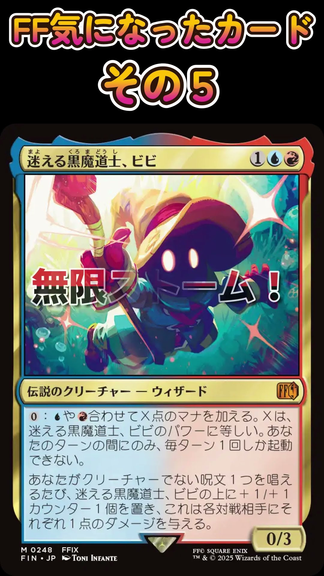 MTG 迷える黒魔道士、ビビ 日本語 MTG】迷える黒魔道士、ビビ (日本語