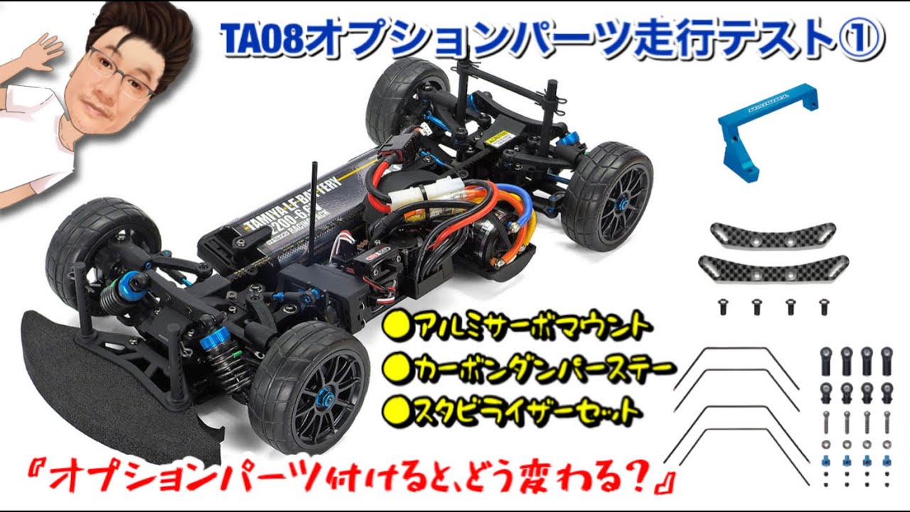 TA08】OPパーツ装着走行テストと解説の動画、その①（2021年7月17日