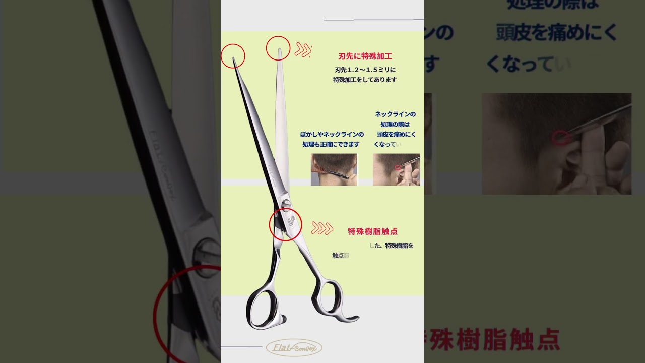 ジョーウェル FCX-650(東光舎 jOEWELL/6.5インチ) ハサミ屋はやし