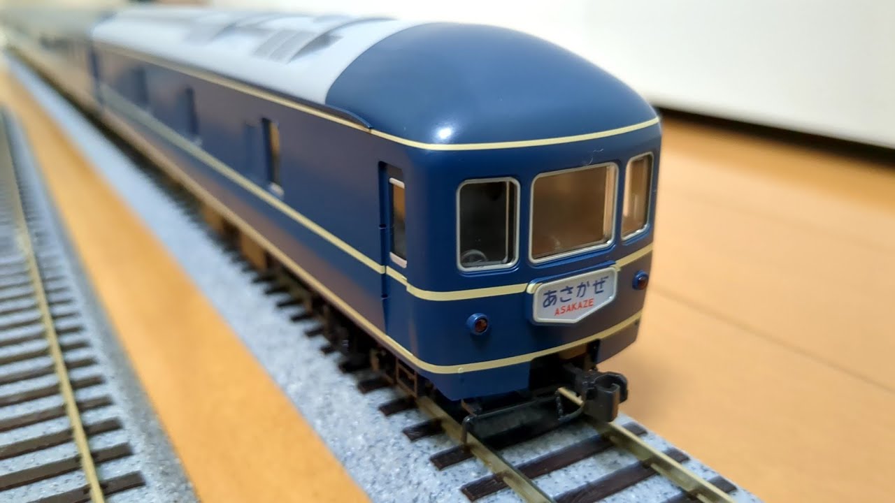 鉄道模型】16番（HO）/KATO 20系特急形寝台客車4両セット入線!! - YouTube