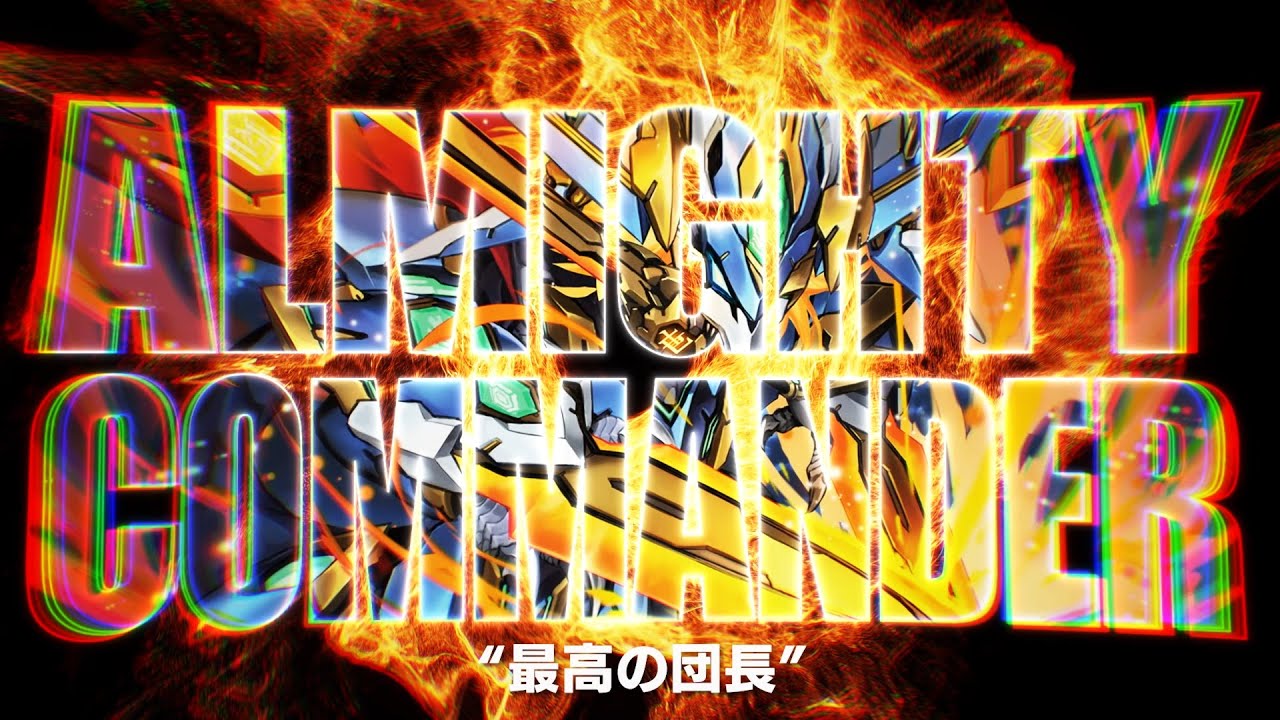 デュエマ】ドリームレア《剣轟の団長 ドギラゴン王道》紹介PV【DM