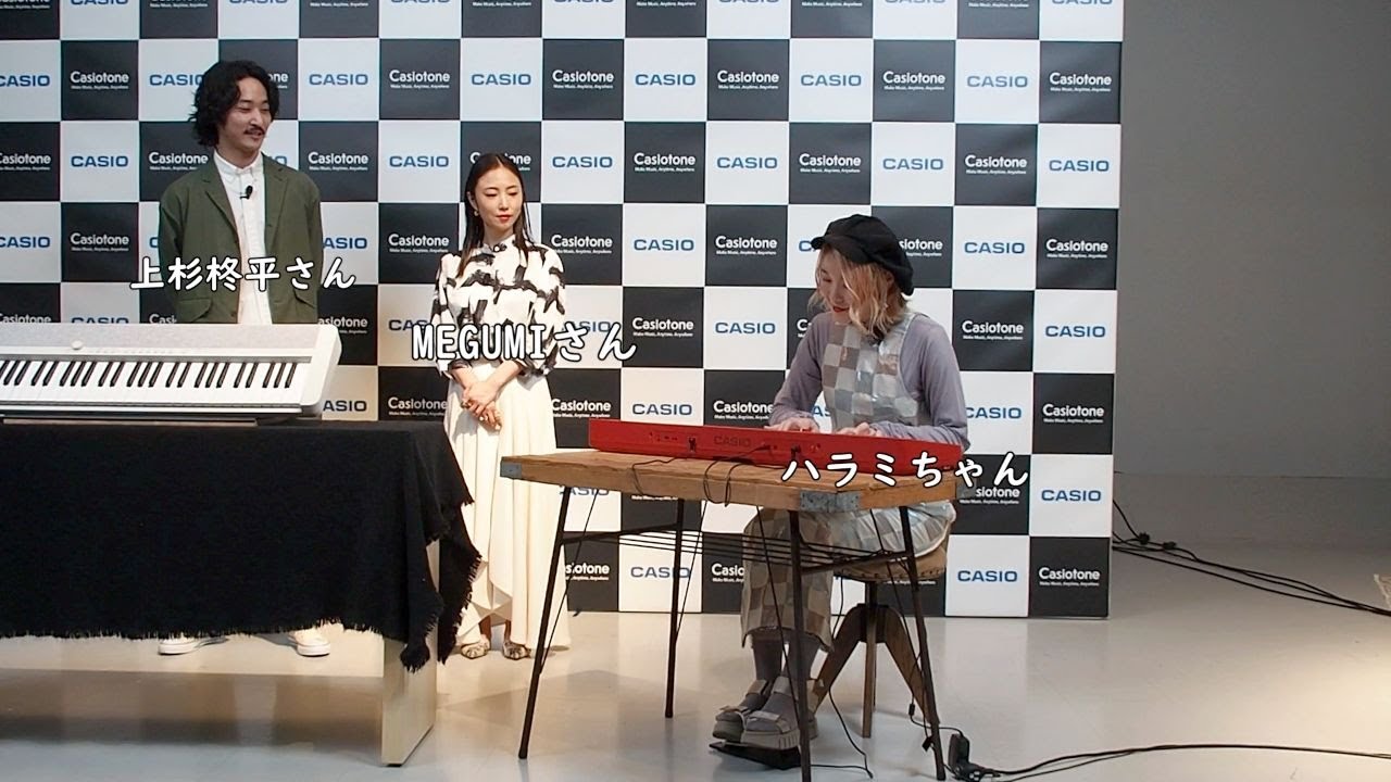 ハラミちゃん生演奏。カシオの電子キーボード「CT-S1」発表会から
