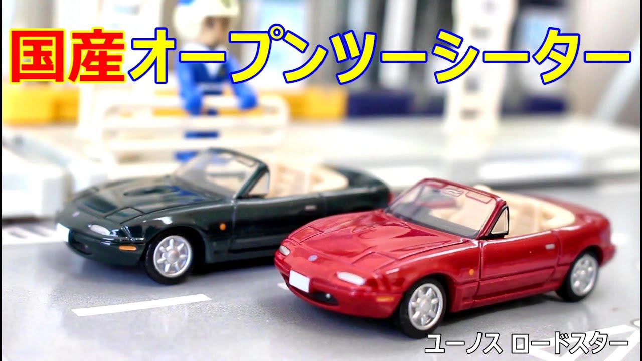 ドナルド レーシングカー 2018 スペシャルエディション 【トミカ