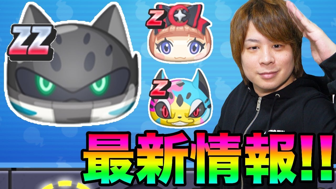 ぷにぷについにアニメ最強ZZアースウォーカー登場!!次のイベント最新