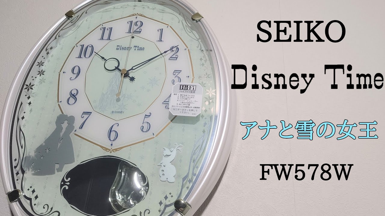 SEIKO ディズニータイム FW578W 「アナと雪の女王」 メロディ時計