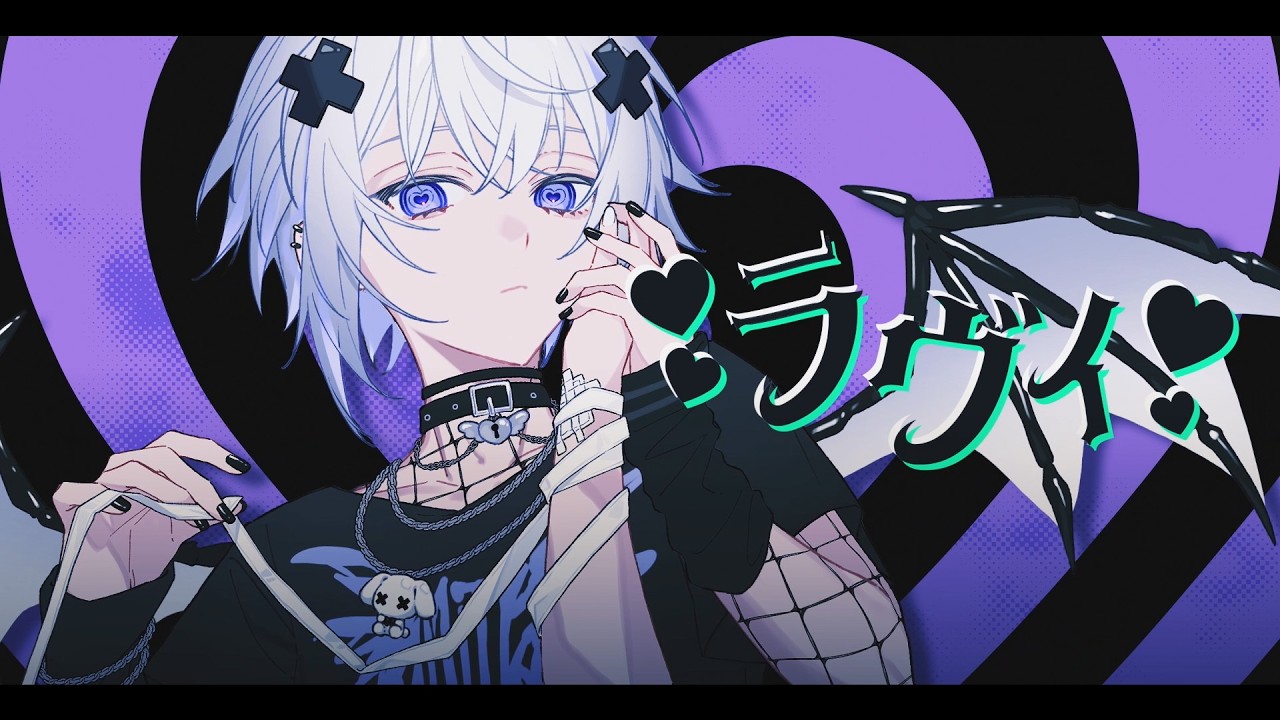 ラヴィ / メルト・ダ・テンシ 【歌ってみた】 - YouTube