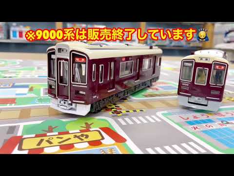 サウンドトレイン阪急電車1000系 - YouTube