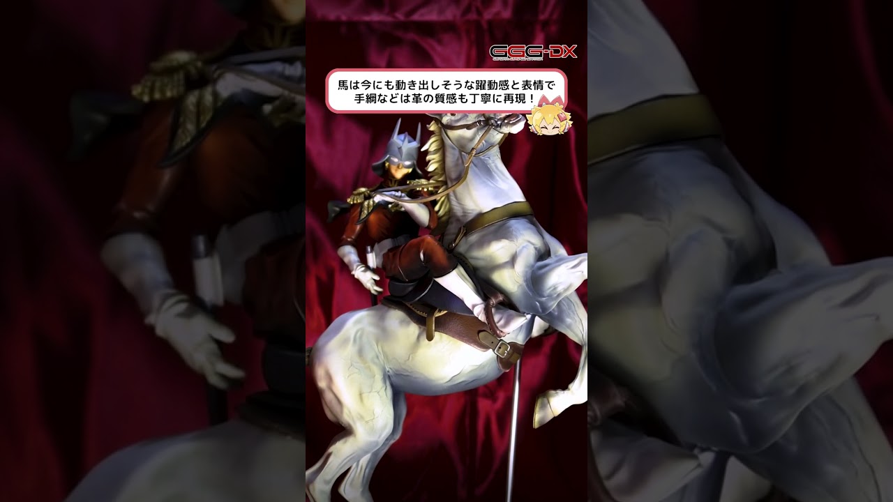 機動戦士ガンダム シャア・アズナブル～めぐりあい～ | メガホビ