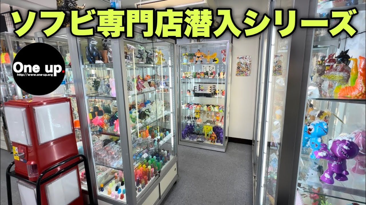 Sneak into One up. Akihabara store! Check out the latest art soft