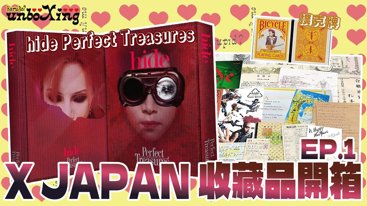 X JAPAN開箱EP.1】hide誕生五十周年珍藏紀念本《hide Perfect