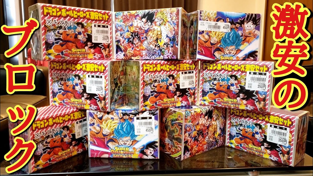 激安のブロックと福袋オリパには気を付けろww中身がかなりやばいぞ