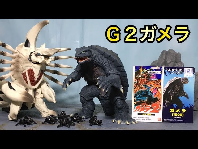 ソフビ G2 ガメラ レビュー！Gamera1996 ! ムービーモンスターシリーズ