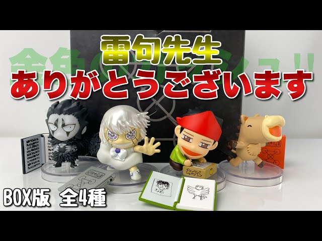 ケンエレファント】金色のガッシュ!! フィギュアコレクションvol .4