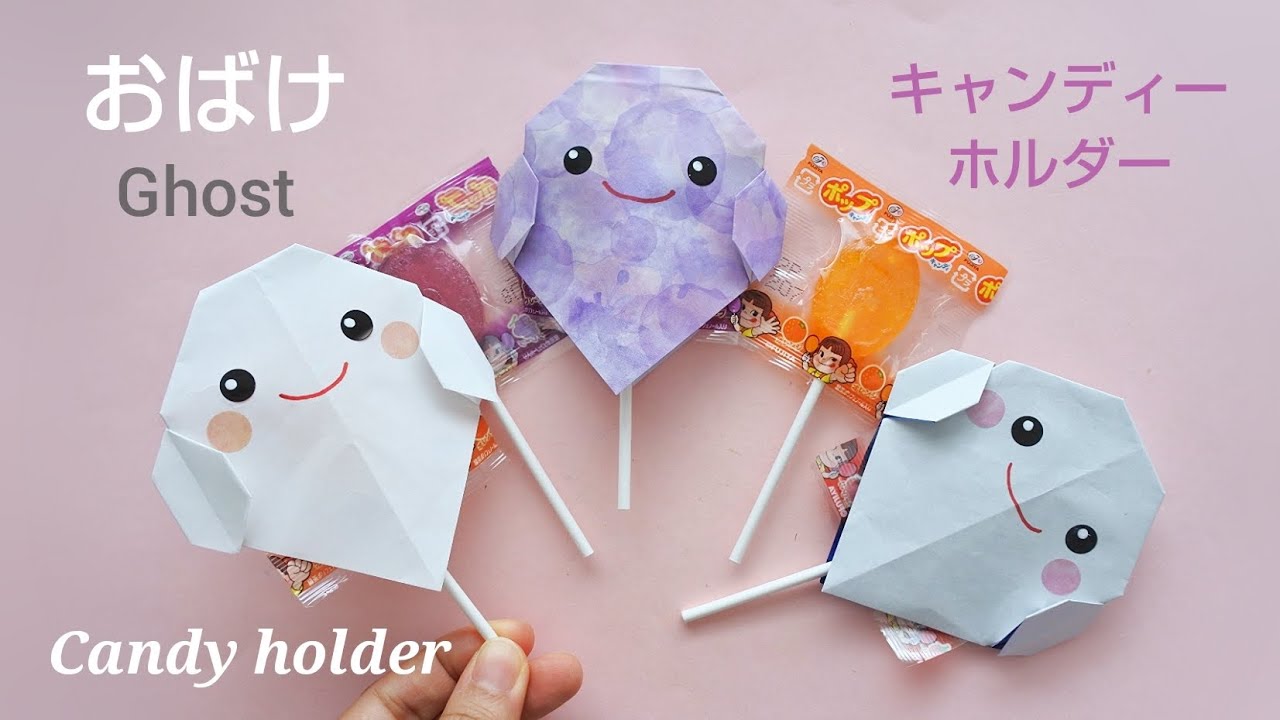 折り紙【オバケのキャンディーホルダー】Origami Ghost (Candy holder