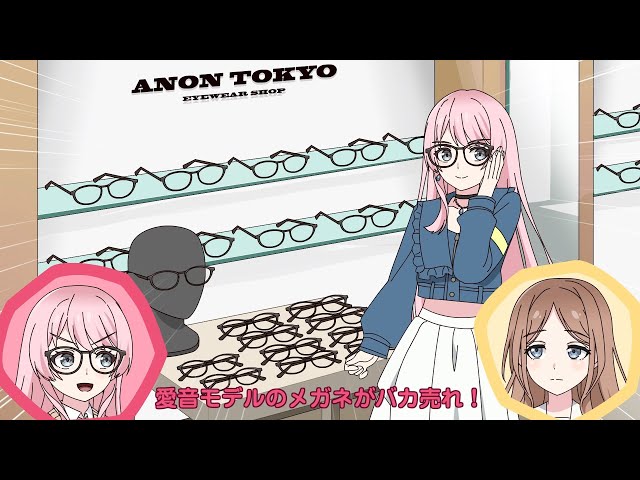 MyGO!!!!! Members' Daily Life: Anon's Glasses ② - YouTube