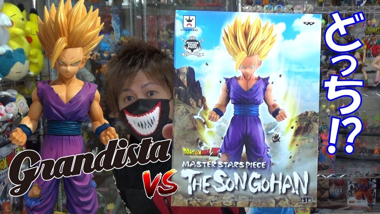 DB ドラゴンボールZ MASTER STARS PIECE THE SON GOHAN 超サイヤ人 孫