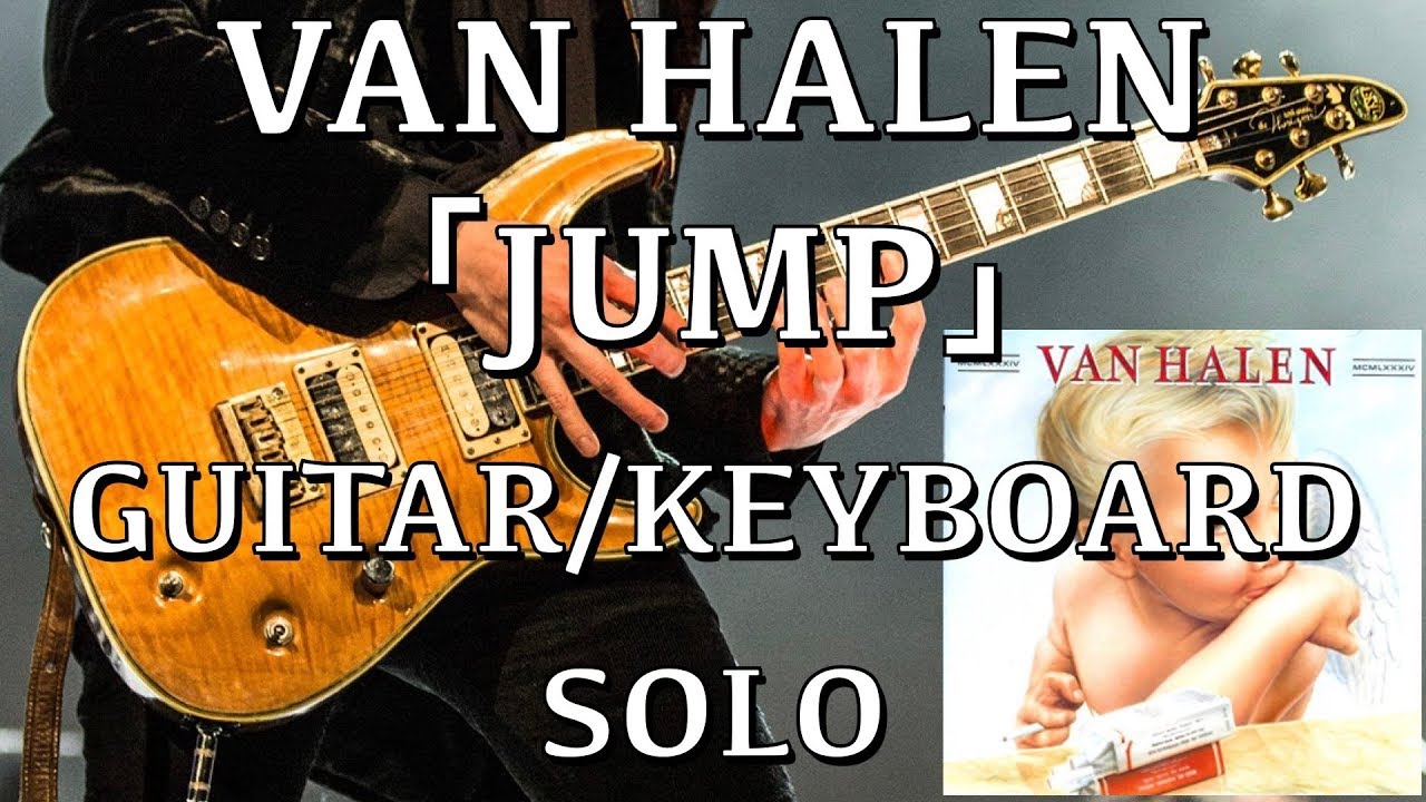 TAB譜】Van Halen Jump Guitar/Keyboard Solo Guitar Cover ヴァン