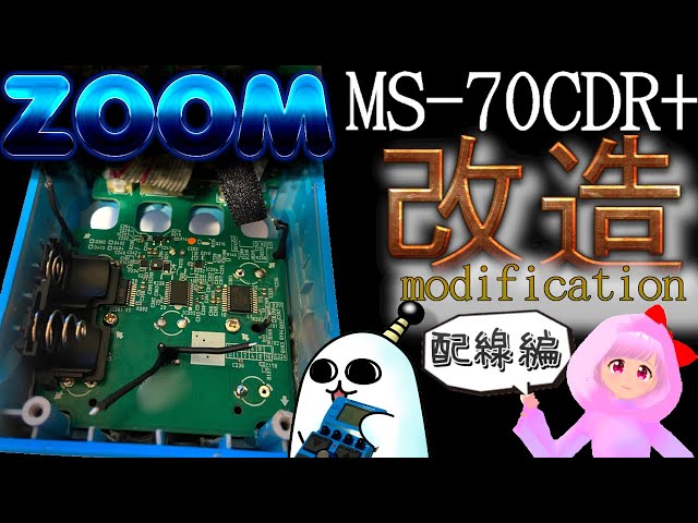 フットスイッチ改造【配線編】分解！補足! ZOOM MultiStomp MS-50G+ MS