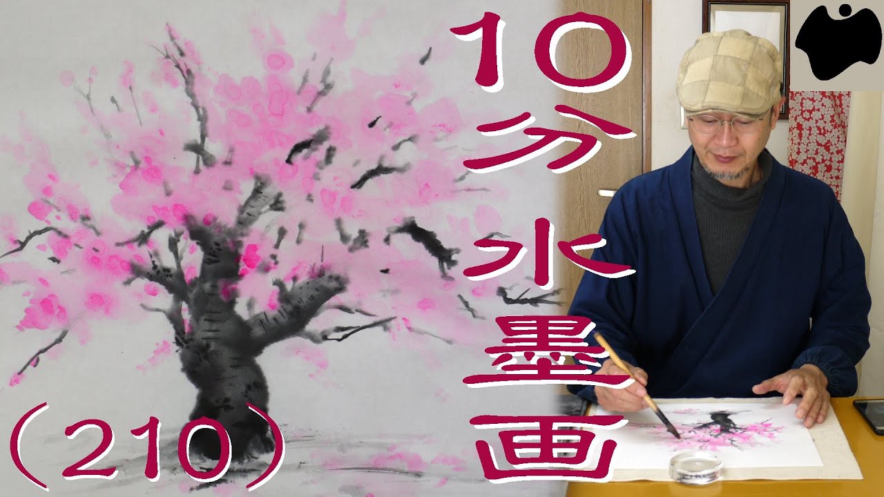10min Ink Painting(SUMI-E) #210 - Cherry Blossoms - - YouTube
