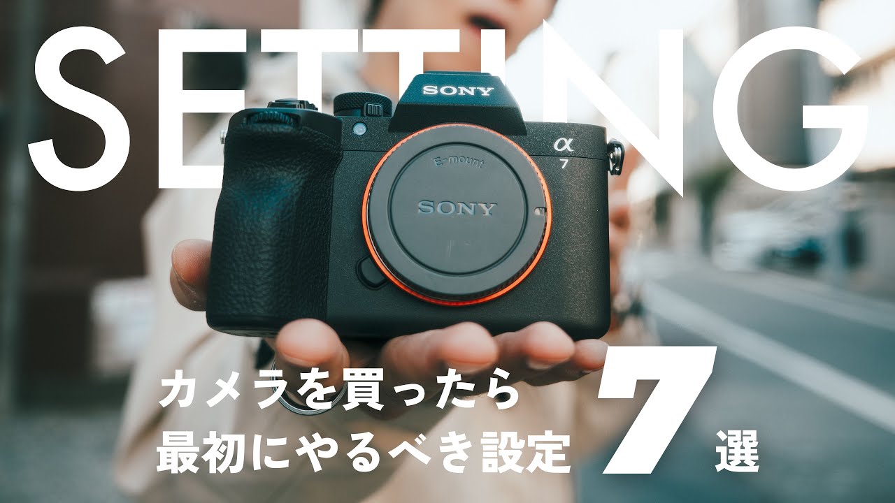 Get beyond beginner status] 7 camera setup rituals you should do