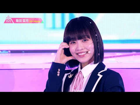 飯田栞月（IIDA SHIZUKU）✧︎ LEAP HIGH! ～明日へ、めいっぱい