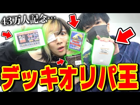 Duel Masters] Win 200,000, Lose Finish! 