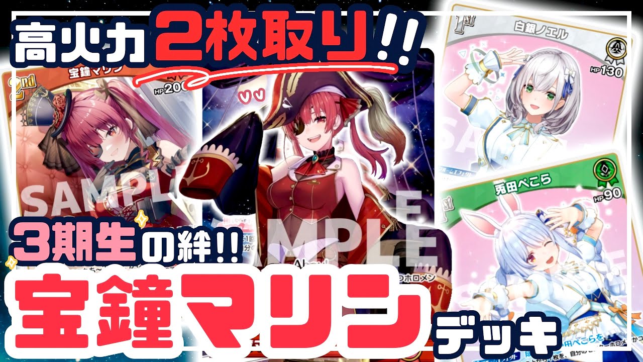 Gameplay】3rd gen deck reveal!!!【hololiveOCG】 - YouTube