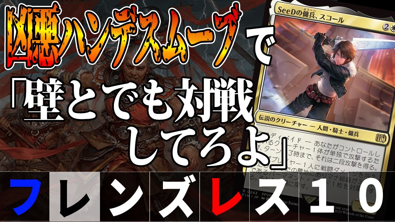 MTG Arena] Hand destruction move + powerful double strike!! 