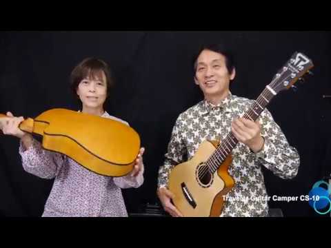 Traveler Guitar Camper CS-10 旅行用ミニギター トラベラーギター