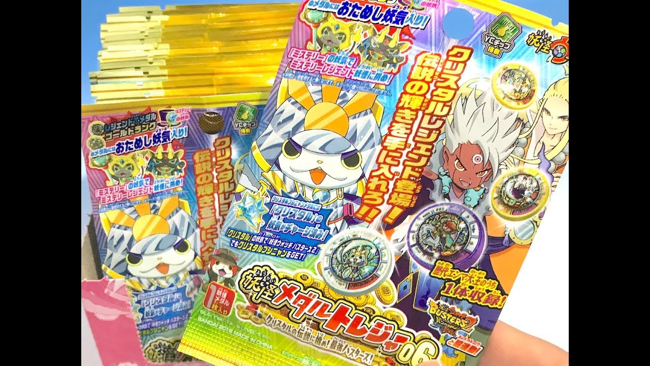 妖怪ウォッチ 妖怪メダルトレジャー06 ボックス開封1回目 アソート