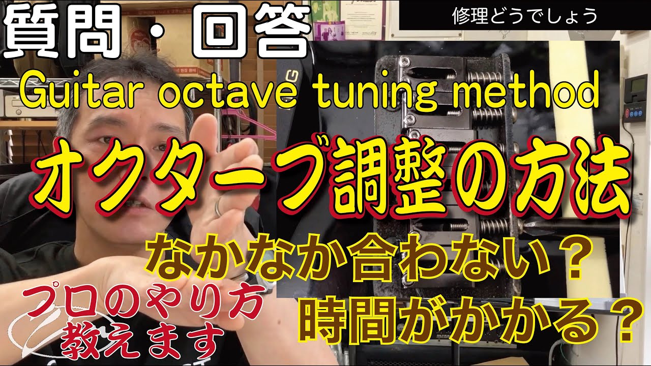 027:Guitar octave tuning method - YouTube