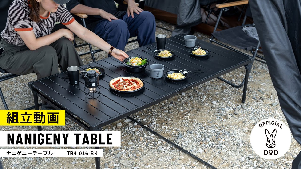 あらゆるキャンプシーンに対応。シンプルでスタイリッシュな ナニゲ