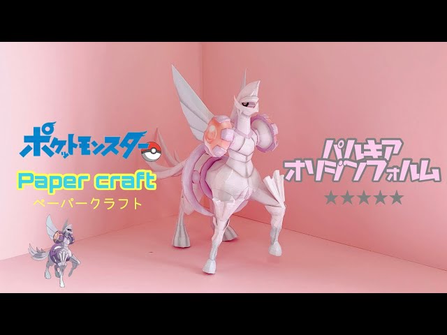 Pokemon Papercraft making Palkia Origin Form(パルキアオリジン